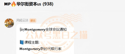 “MP蒙哥马利”人马转移“A9”项目，换成链上赌盘，投资人逃不过被割结局……插图9