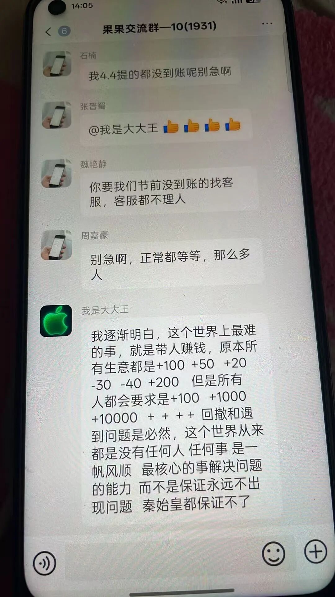 真跑路了！青苹果金苹果诈骗平台，提现已经不到账了，骗子收割差不多了，及时止损，别再被骗了！插图3