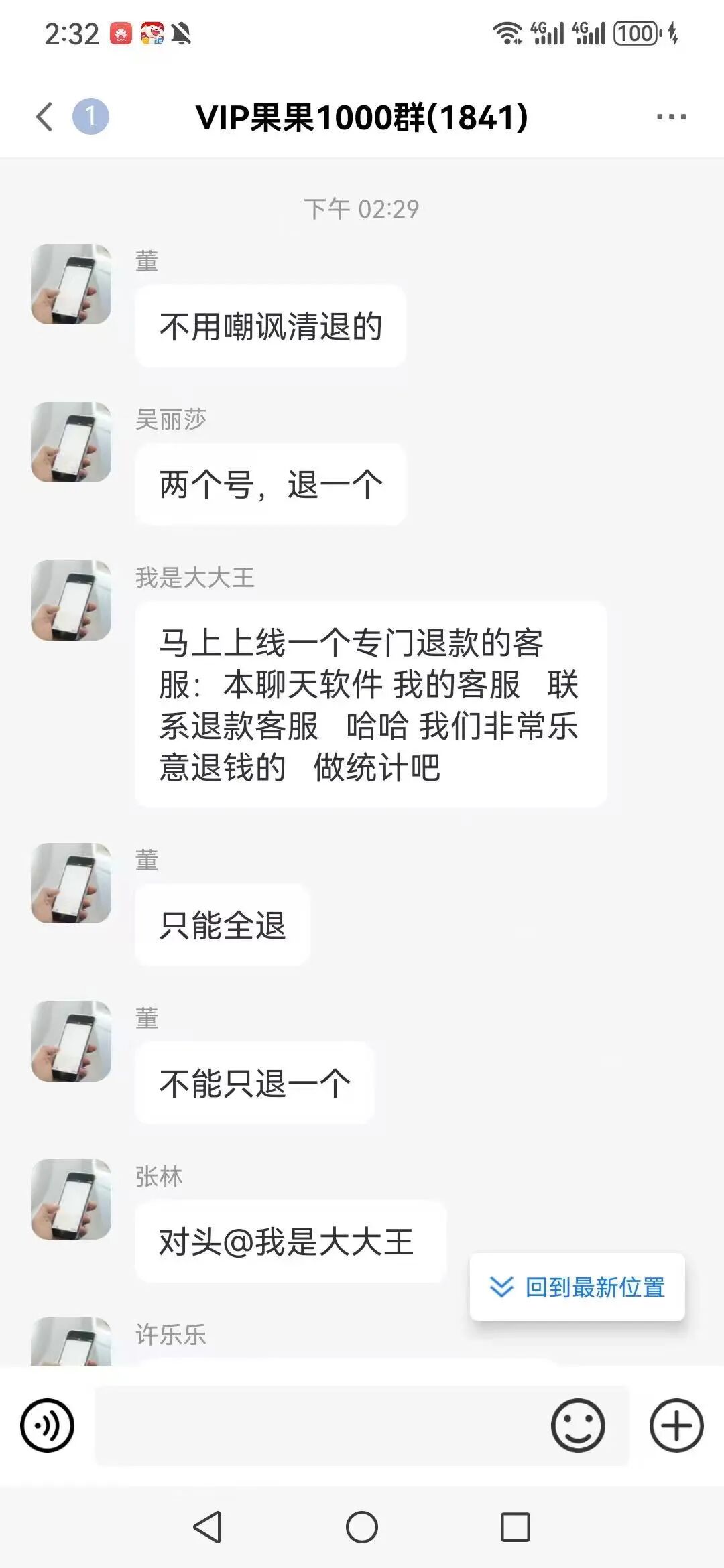 真跑路了！青苹果金苹果诈骗平台，提现已经不到账了，骗子收割差不多了，及时止损，别再被骗了！插图1