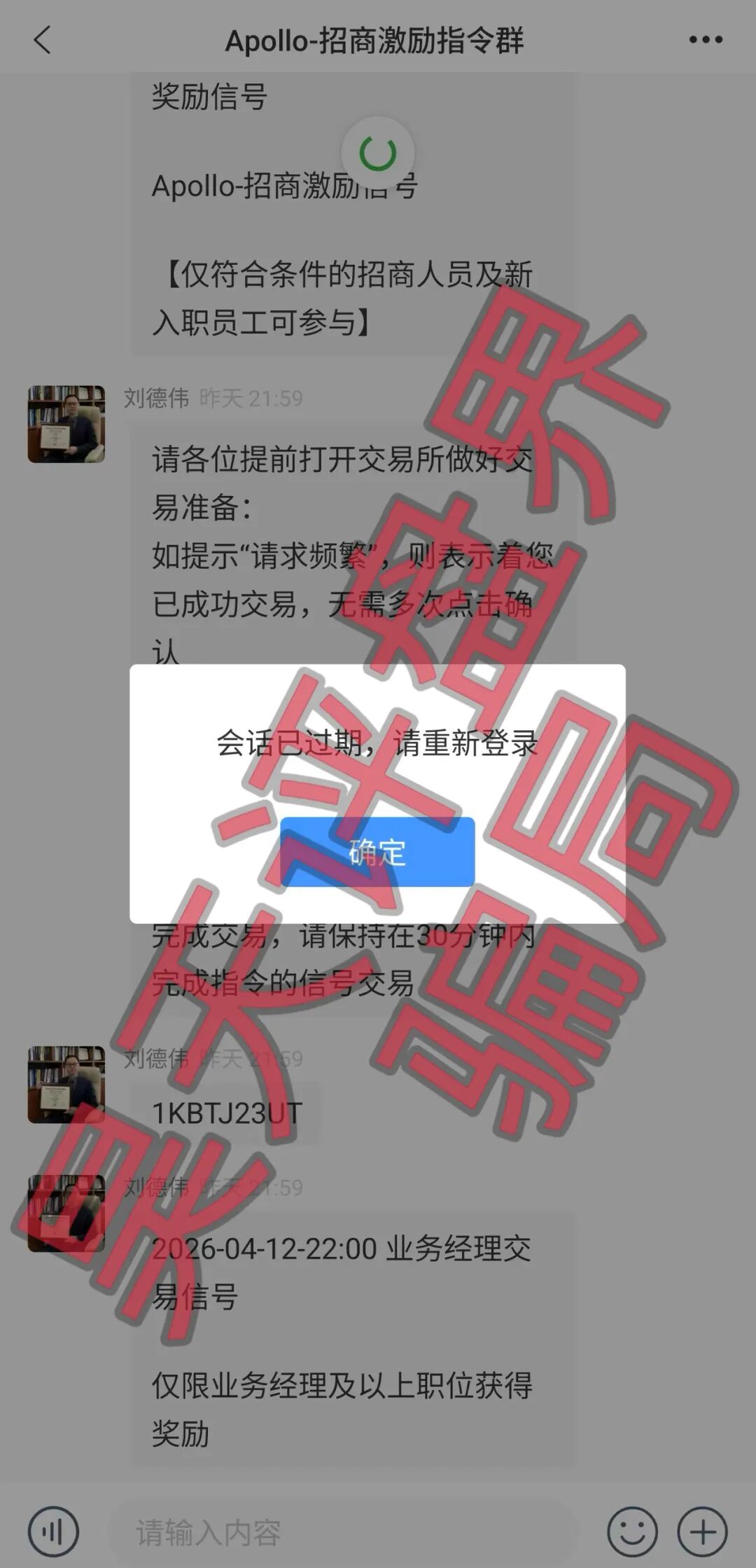 【曝光】这几天已经崩盘跑路和马上要崩盘跑路的10个资金盘骗局，大家看见一定要远离！插图2