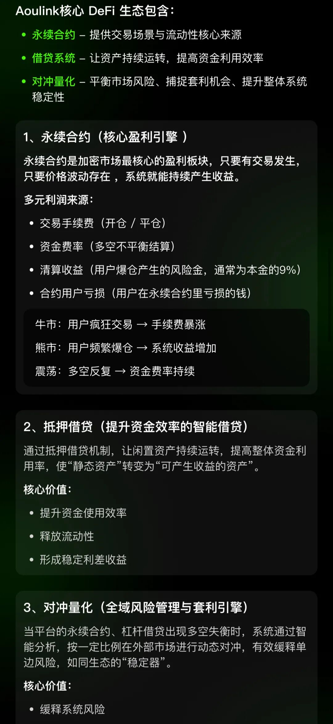 警惕Aoulink（奥林克）：披着公链DeFi外衣的资金盘陷阱！！插图2