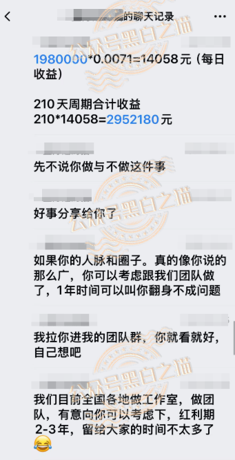 “斯特恩”更换图标再起盘,欺诈一波又一波,还有人敢开线下工作室……插图5 “斯特恩”更换图标再起盘,欺诈一波又一波,还有人敢开线下工作室……插图5