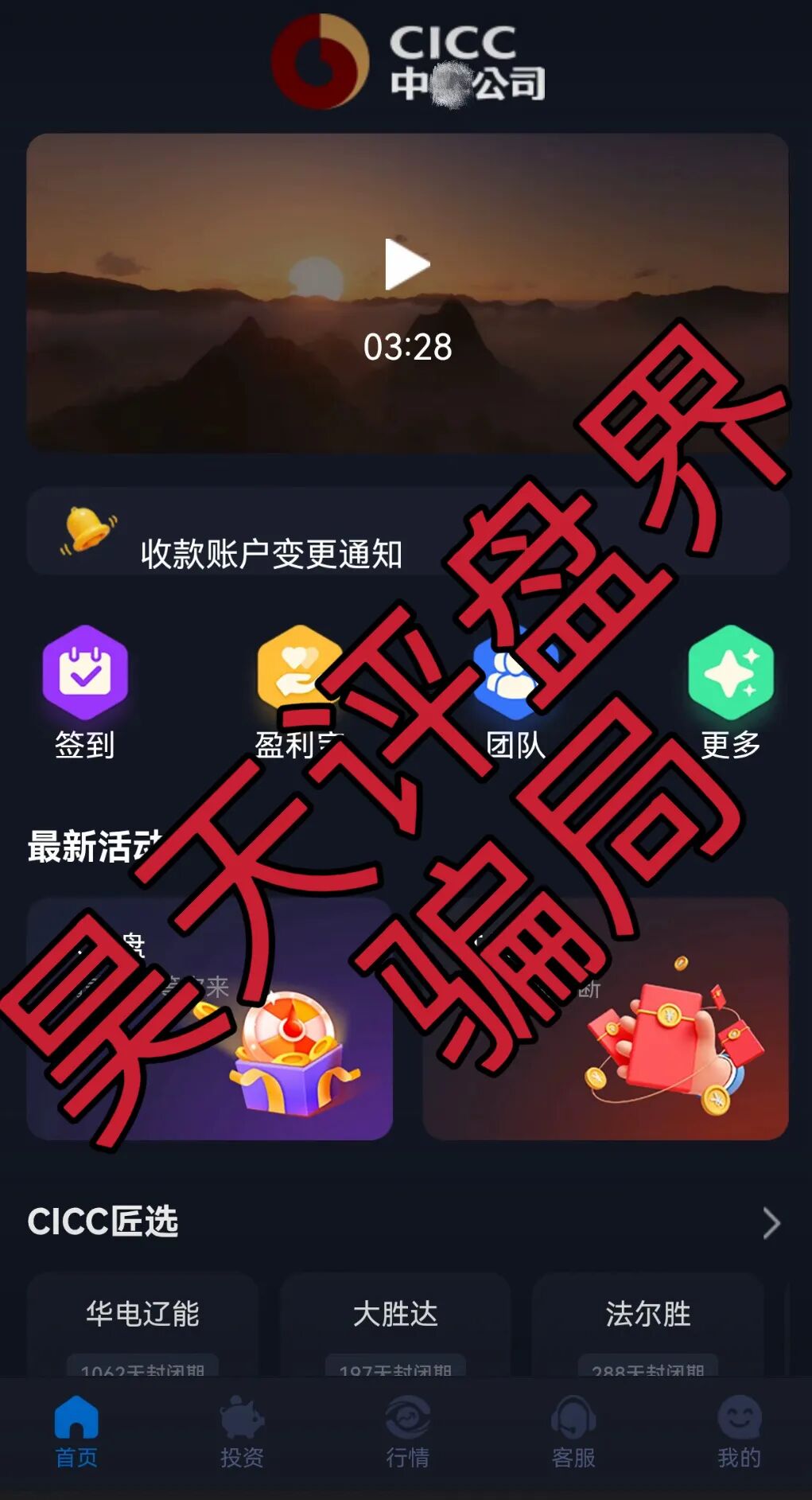 【曝光】这几天已经崩盘跑路和马上要崩盘跑路的14个资金盘骗局,大家看见一定要远离!插图9 【曝光】这几天已经崩盘跑路和马上要崩盘跑路的14个资金盘骗局,大家看见一定要远离!插图9