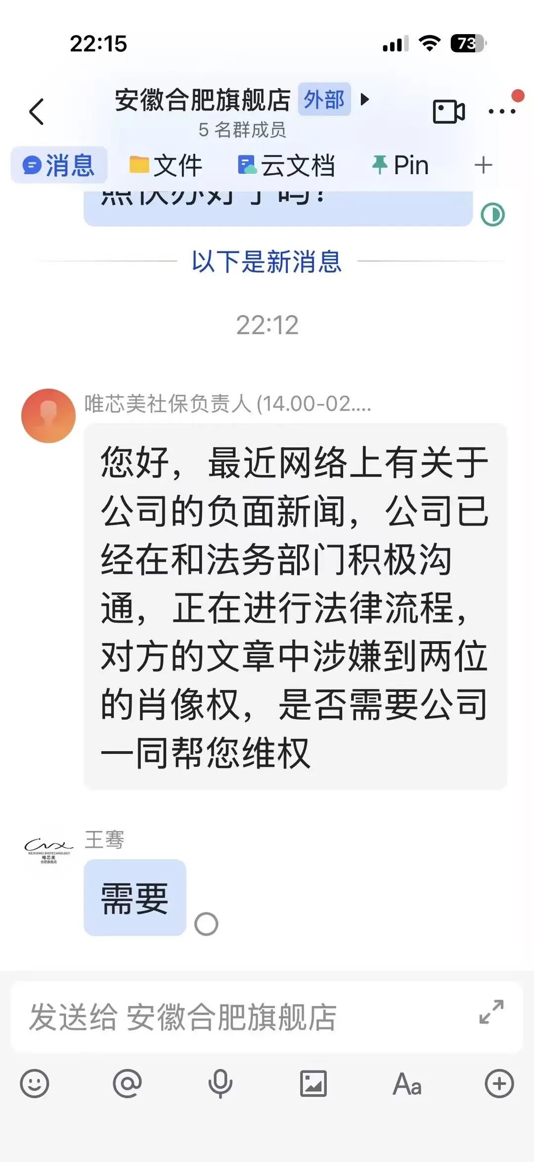 【唯芯美云租机】就是资金盘 醒醒把  赶紧提醒身边的会员朋友撤离出来插图1