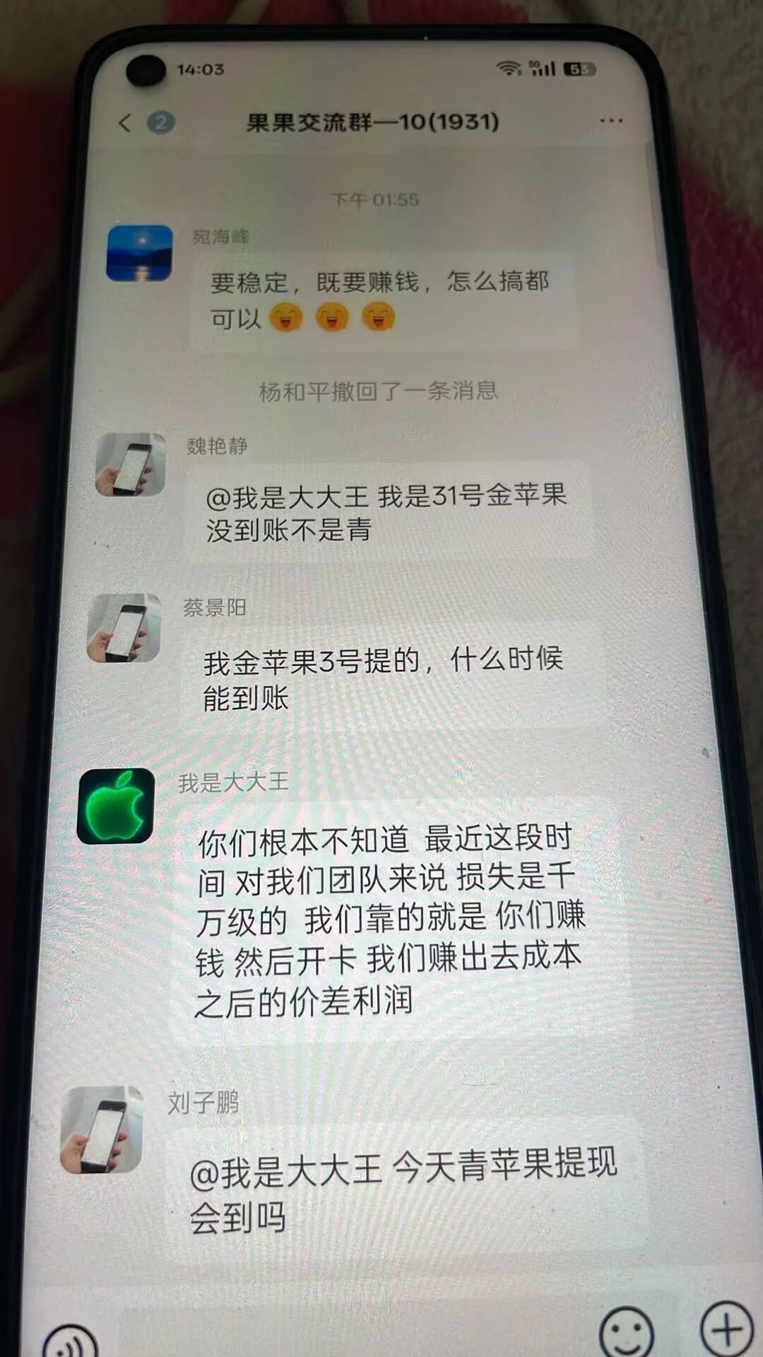 真跑路了！青苹果金苹果诈骗平台，提现已经不到账了，骗子收割差不多了，及时止损，别再被骗了！插图4