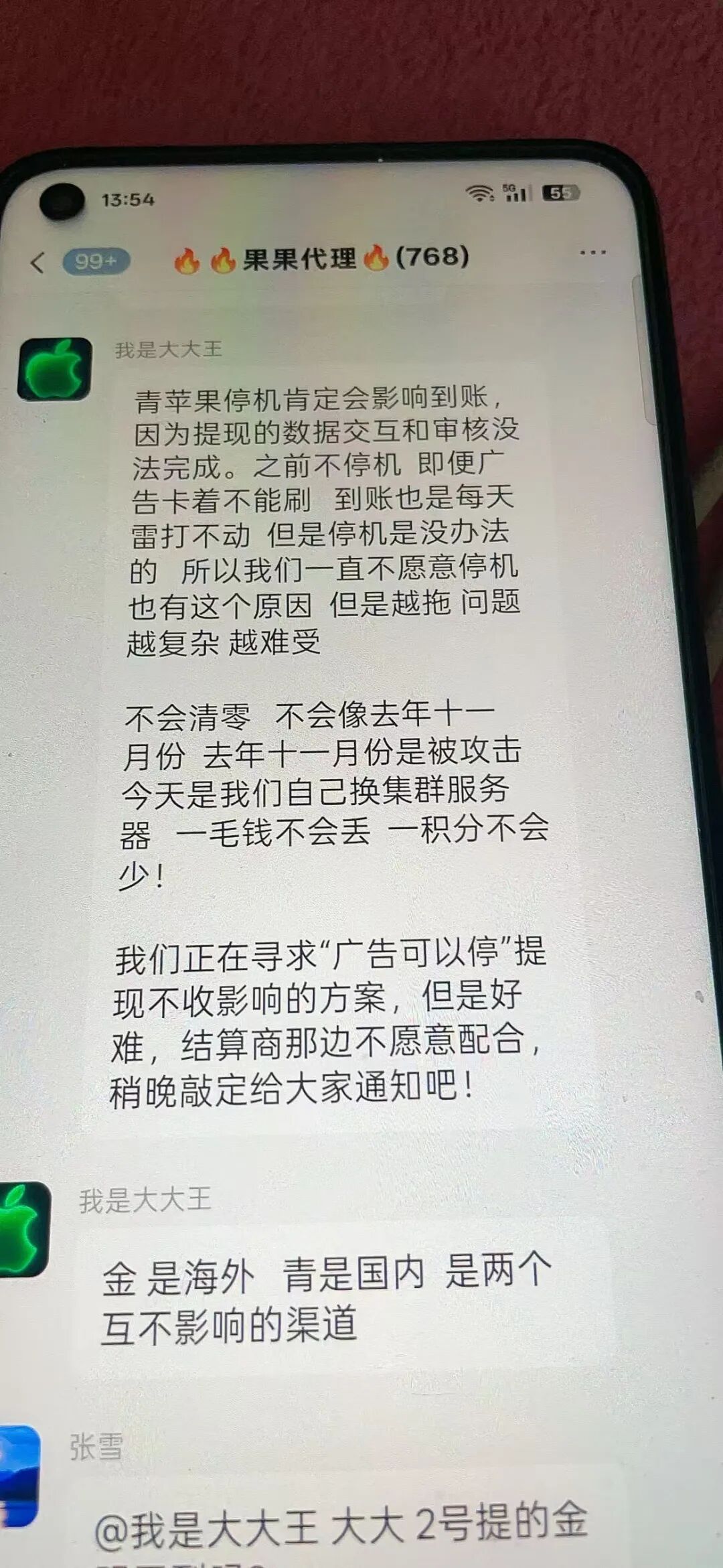 真跑路了！青苹果金苹果诈骗平台，提现已经不到账了，骗子收割差不多了，及时止损，别再被骗了！插图2