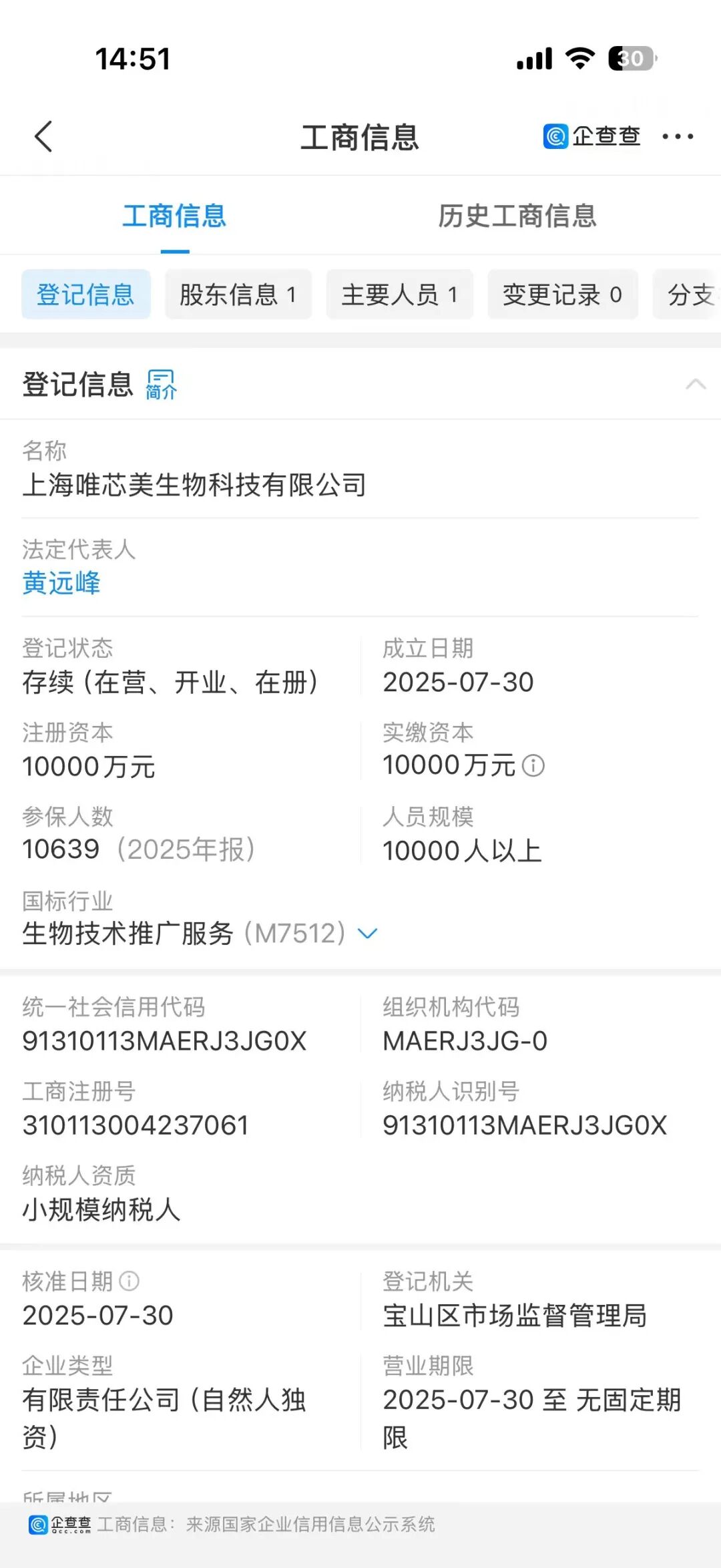 【唯芯美云租机】就是资金盘 醒醒把  赶紧提醒身边的会员朋友撤离出来插图