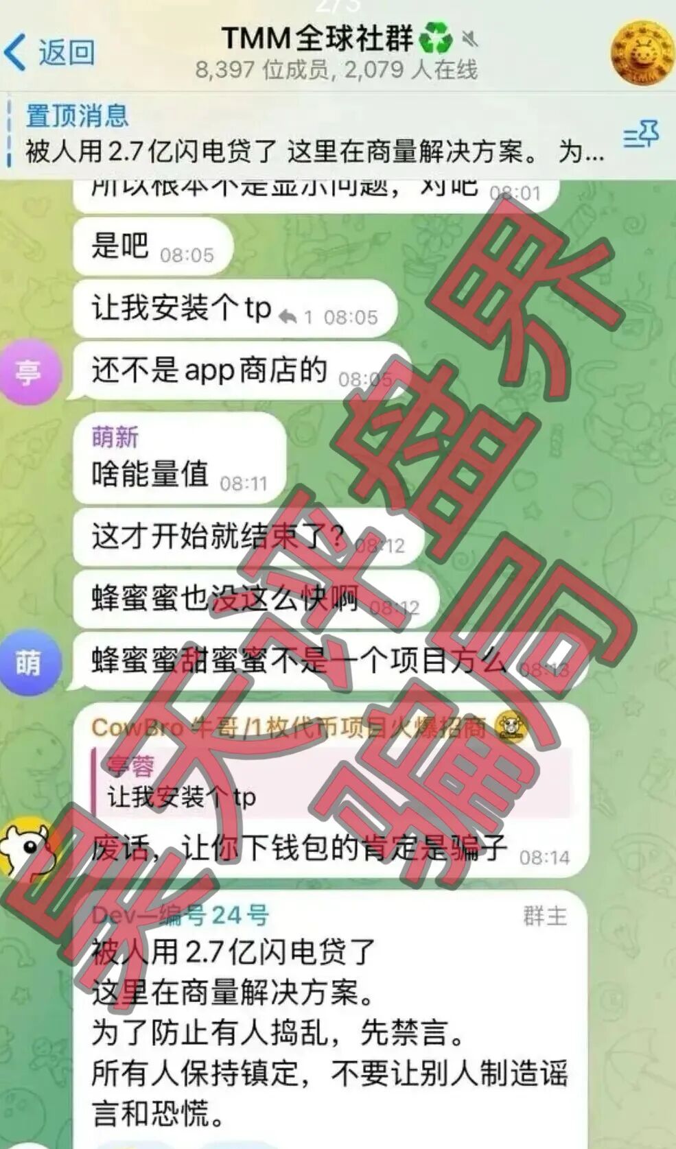 【曝光】这几天已经崩盘跑路和马上要崩盘跑路的14个资金盘骗局,大家看见一定要远离!插图12 【曝光】这几天已经崩盘跑路和马上要崩盘跑路的14个资金盘骗局,大家看见一定要远离!插图12
