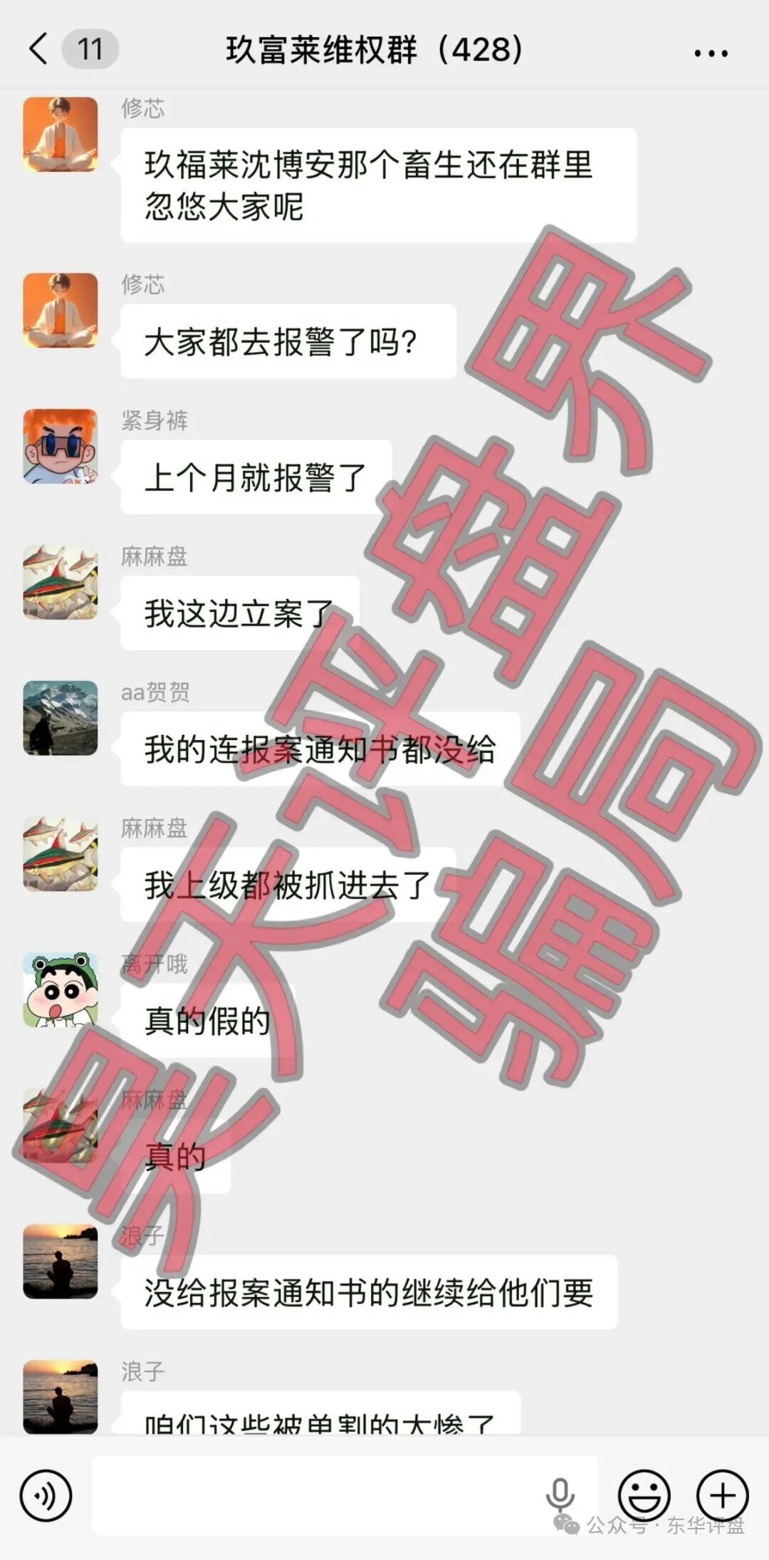 【曝光】这几天已经崩盘跑路和马上要崩盘跑路的10个资金盘骗局，大家看见一定要远离！插图8