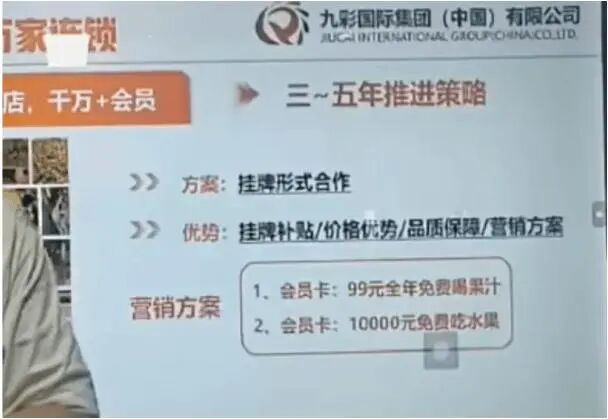 紧急曝光!“九彩果鲜”绝非水果生意,就是周某星操盘的资金盘,上市只是幌子!插图7 紧急曝光!“九彩果鲜”绝非水果生意,就是周某星操盘的资金盘,上市只是幌子!插图7