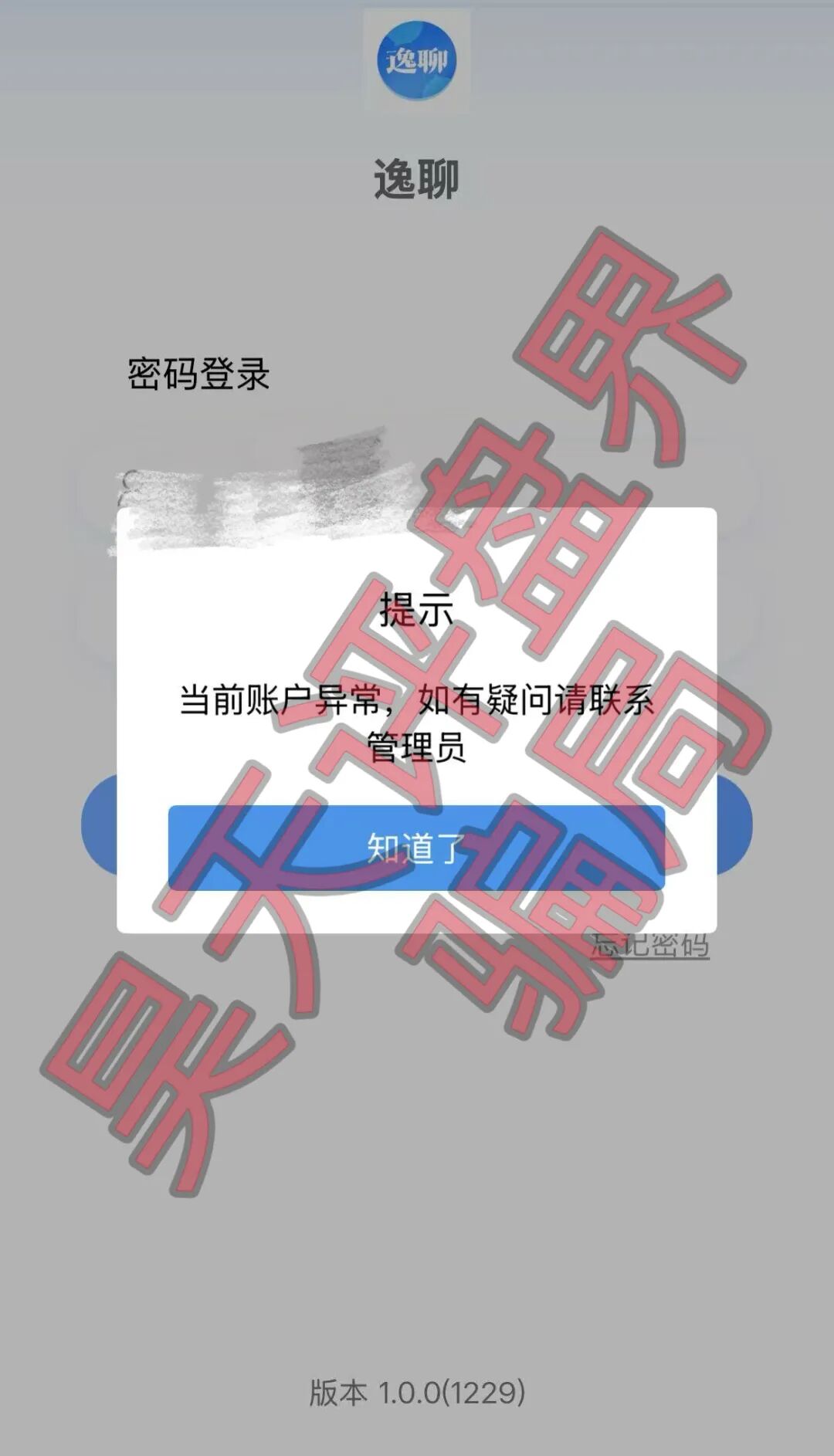 【曝光】这几天已经崩盘跑路和马上要崩盘跑路的10个资金盘骗局，大家看见一定要远离！插图12