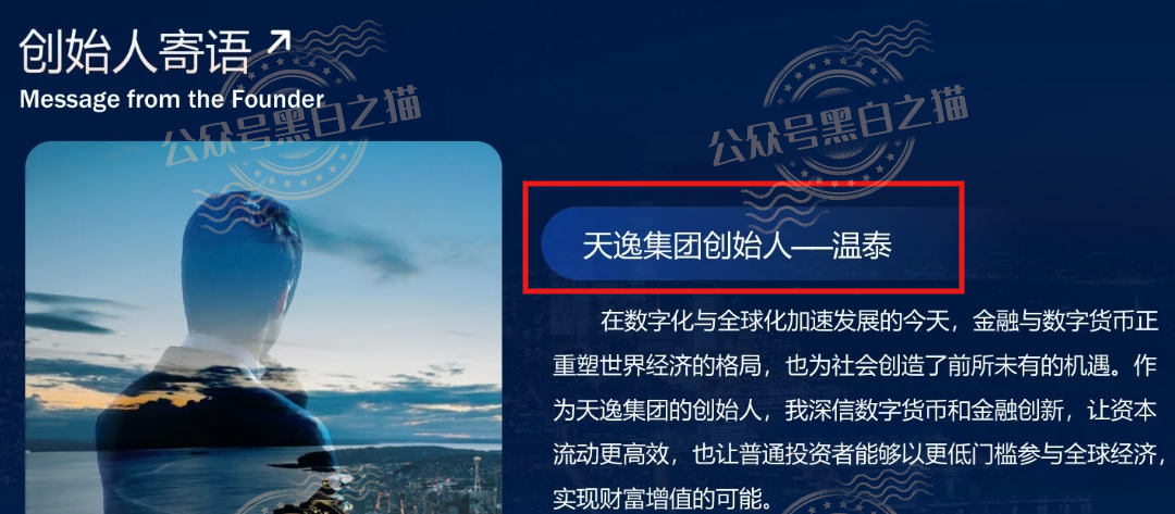 伪冒“天逸集团”与臆造“Hesai Group”交易所做项目骗局,投资者请勿参与,避免血本无归插图2 伪冒“天逸集团”与臆造“Hesai Group”交易所做项目骗局,投资者请勿参与,避免血本无归插图2