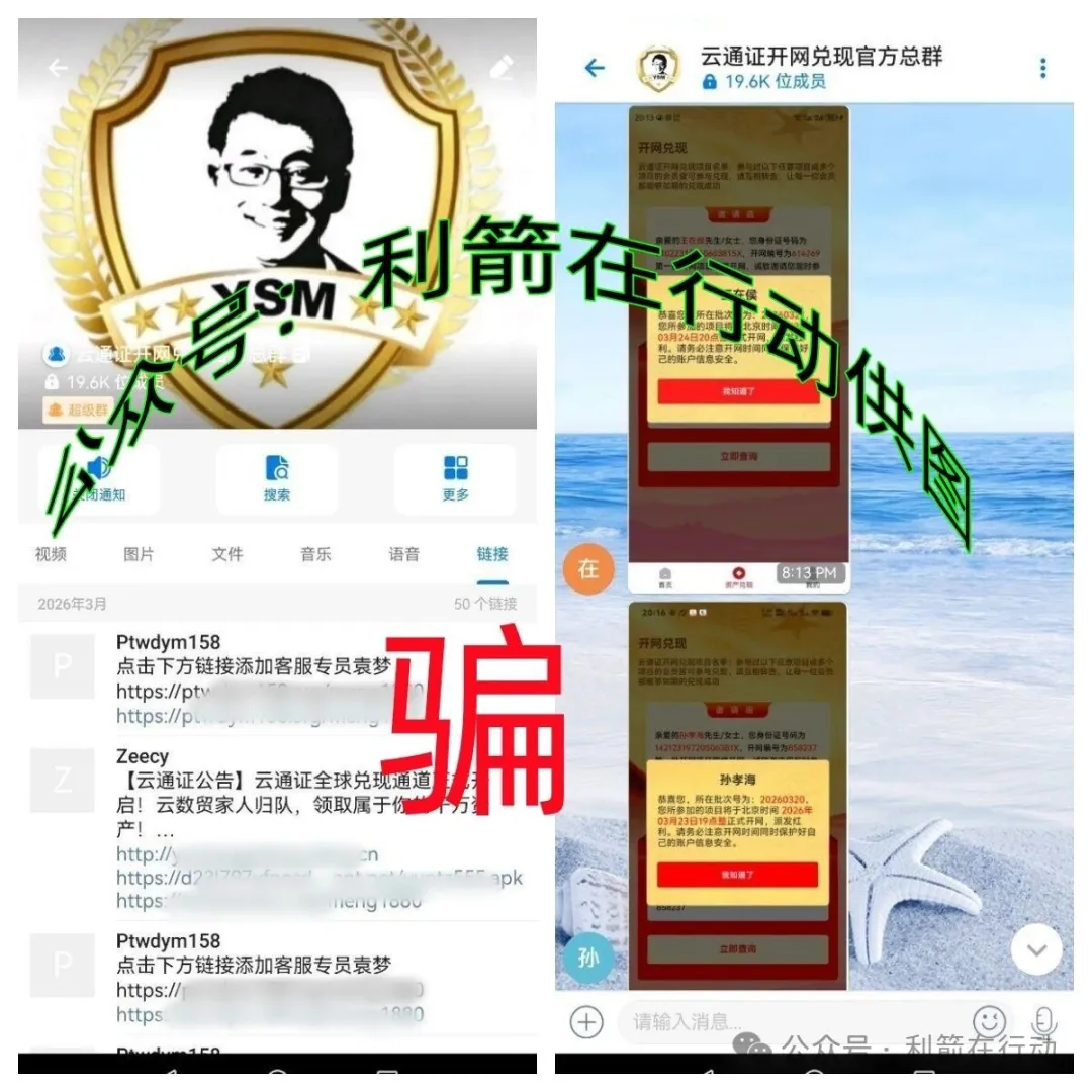 警惕！这25个项目都是诈骗，跑路的，刚上线的，都是来骗钱的！插图2