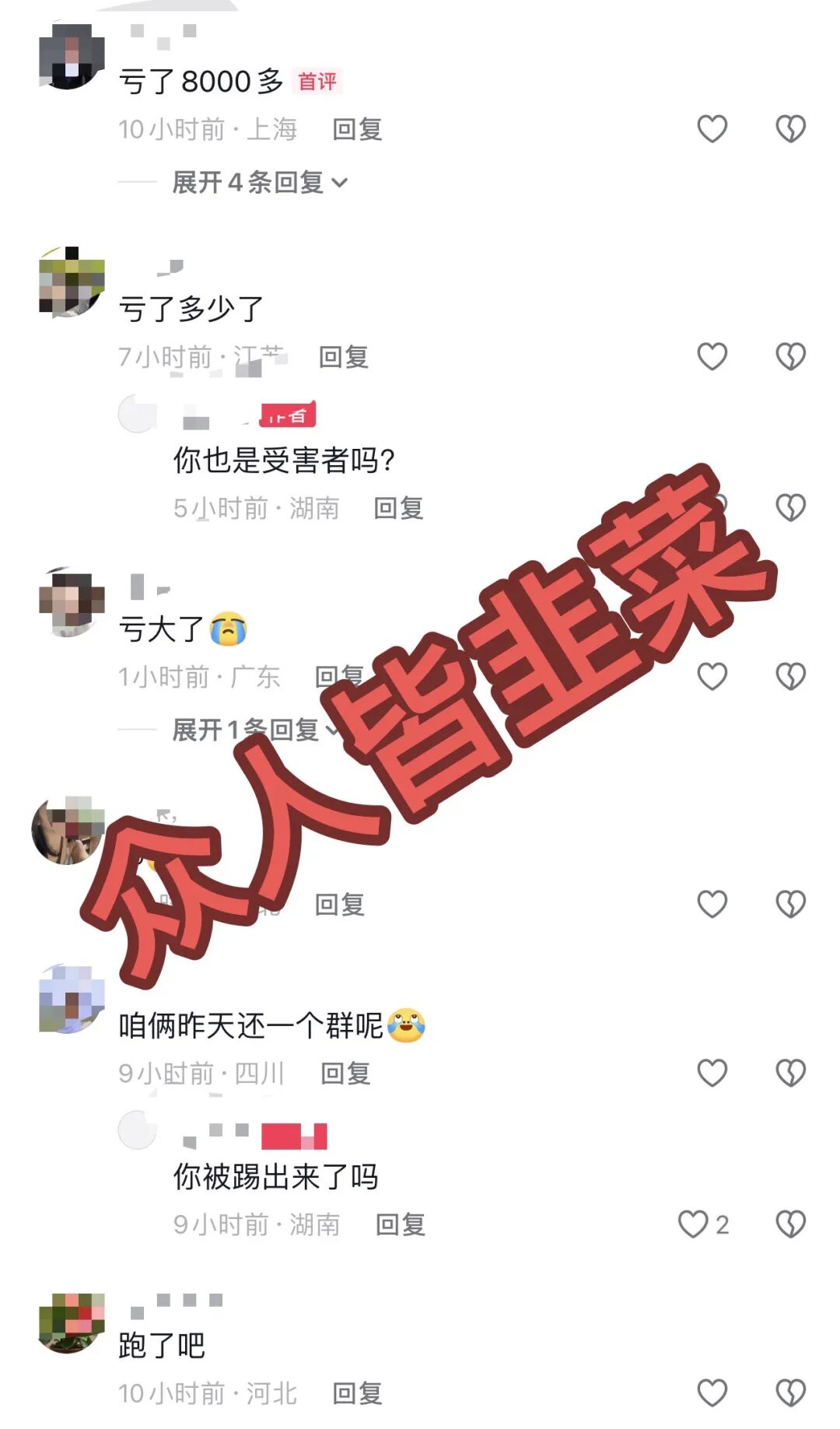 全跑路了！这4个项目都是骗局，小心二次收割套路，别再被骗了，赶紧远离！插图