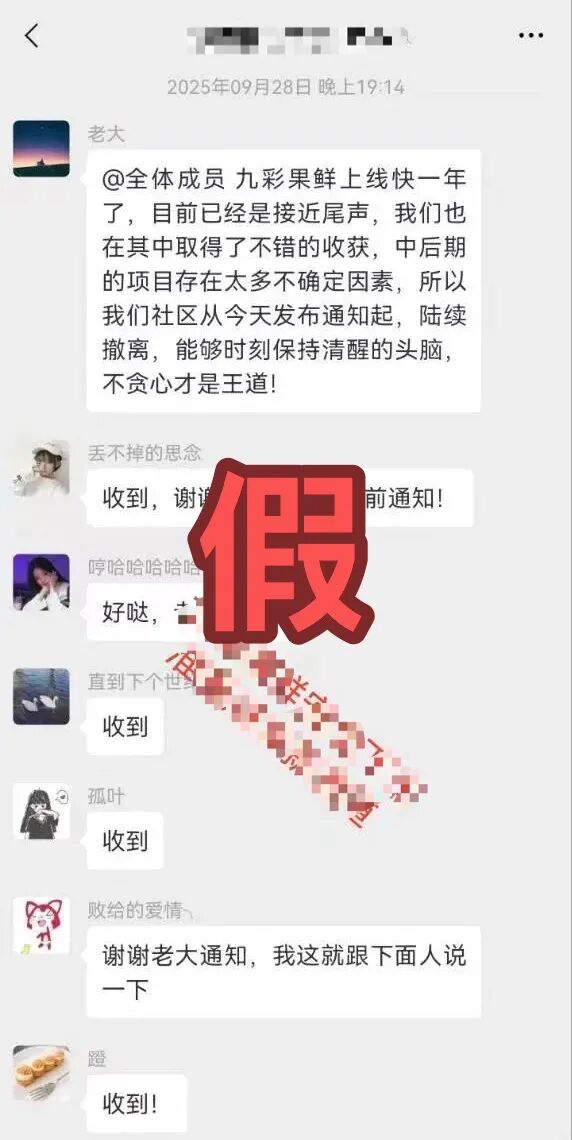 已跑路！这4个项目都是骗局，​霖达通（Limdex）已经收割，别再被骗了，赶紧远离！插图2