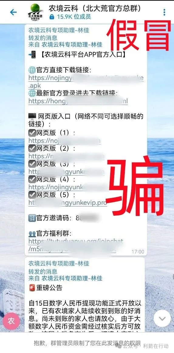 警惕！这20多个项目都是诈骗，赶紧远离，别中招！插图4