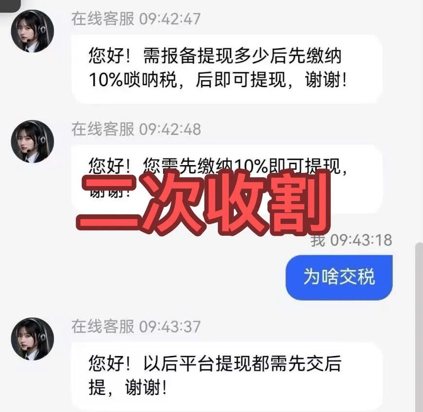 全跑路了！这4个项目都是骗局，小心二次收割套路，别再被骗了，赶紧远离！插图1
