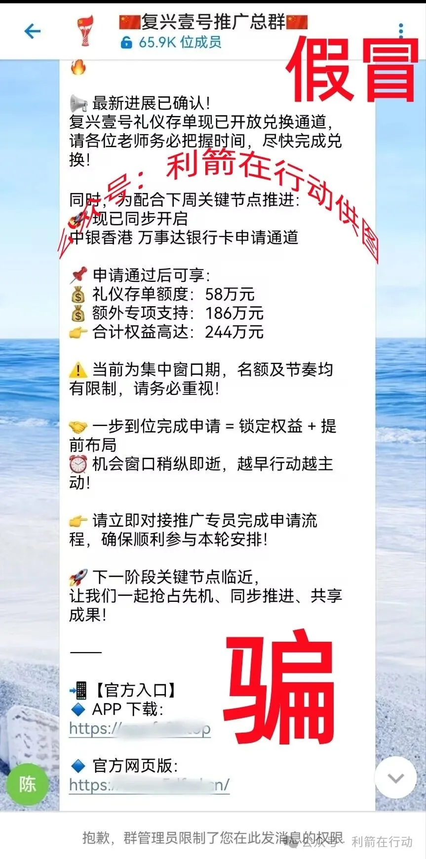 警惕！这20多个项目都是诈骗，赶紧远离，别中招！插图3