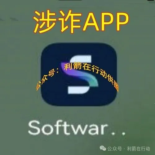 警惕！这20多个项目都是诈骗，赶紧远离，别中招！插图7