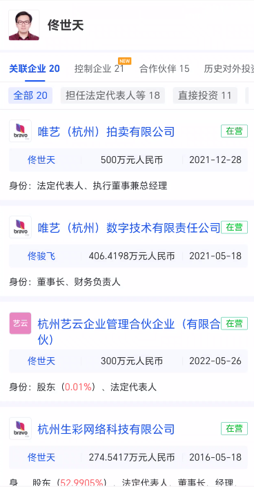 132.风控:“国文汇通”-挂靠江苏文交所的资金盘插图2 132.风控:“国文汇通”-挂靠江苏文交所的资金盘插图2