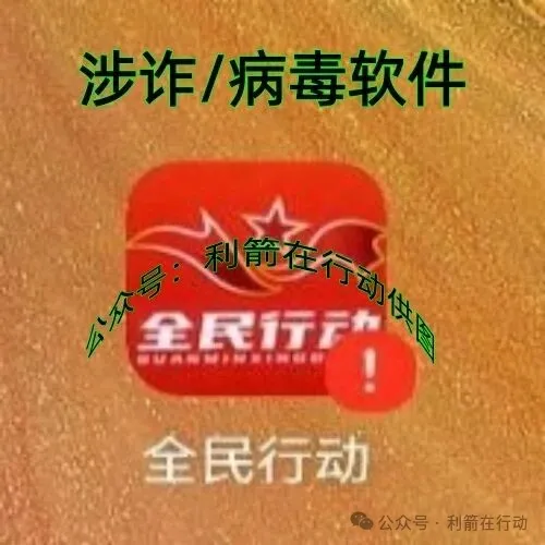 警惕！这25个项目都是诈骗，跑路的，刚上线的，都是来骗钱的！插图1