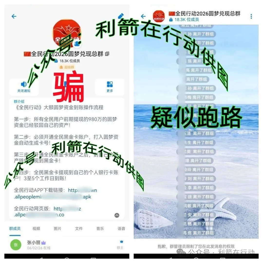 警惕！这25个项目都是诈骗，跑路的，刚上线的，都是来骗钱的！