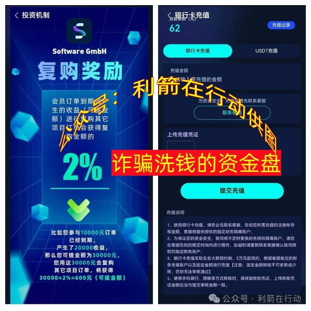 警惕！这20多个项目都是诈骗，赶紧远离，别中招！插图8