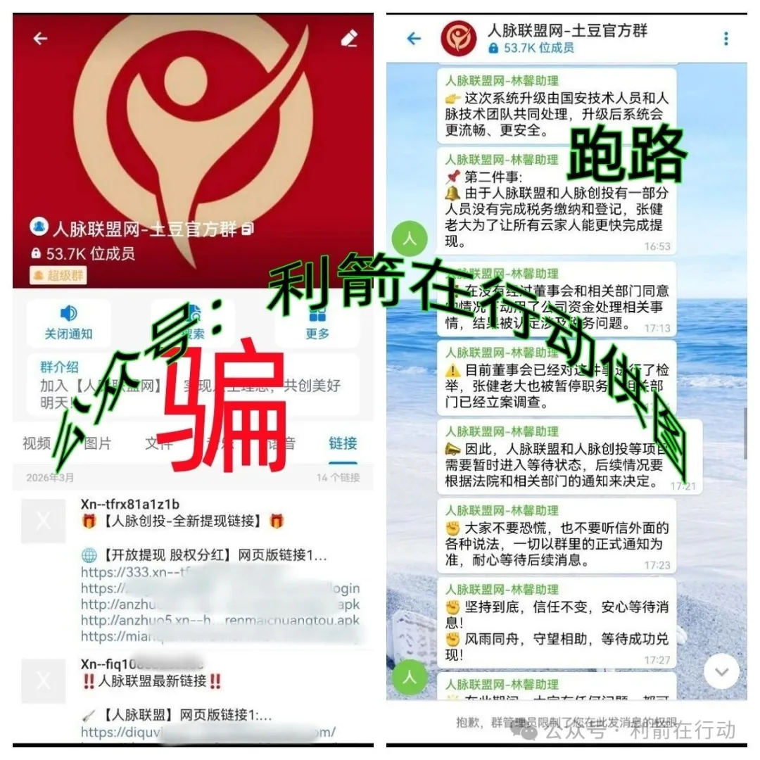 警惕！这25个项目都是诈骗，跑路的，刚上线的，都是来骗钱的！插图5