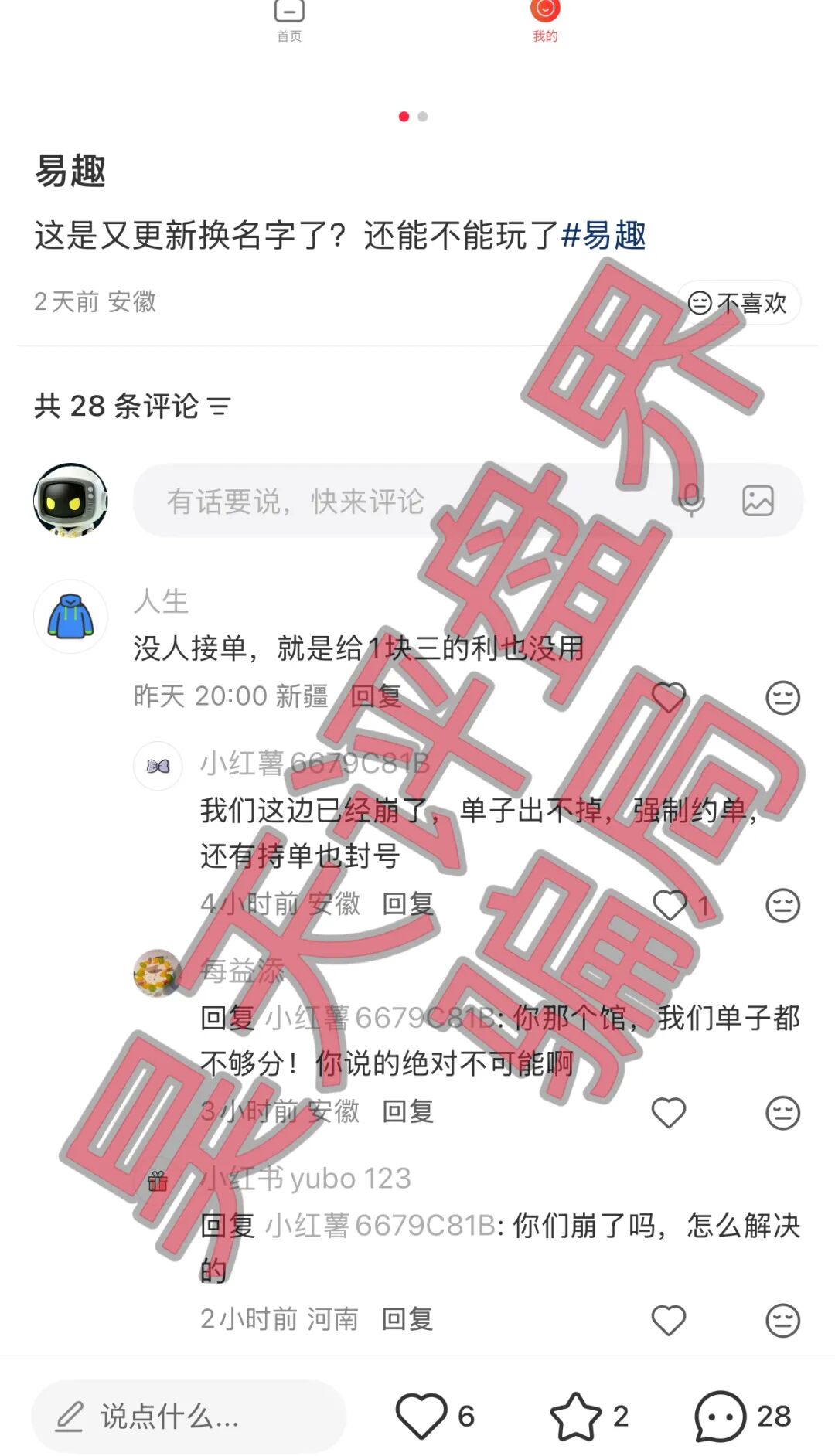 长城易趣寄售类抢单互助盘骗局,太阳馆等单子已经开始出现流拍,强制约单或换酒,安徽和河南会员众多,高度预警!—昊天评盘界插图1 长城易趣寄售类抢单互助盘骗局,太阳馆等单子已经开始出现流拍,强制约单或换酒,安徽和河南会员众多,高度预警!—昊天评盘界插图1