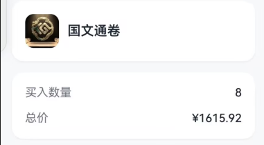 132.风控:“国文汇通”-挂靠江苏文交所的资金盘插图8 132.风控:“国文汇通”-挂靠江苏文交所的资金盘插图8