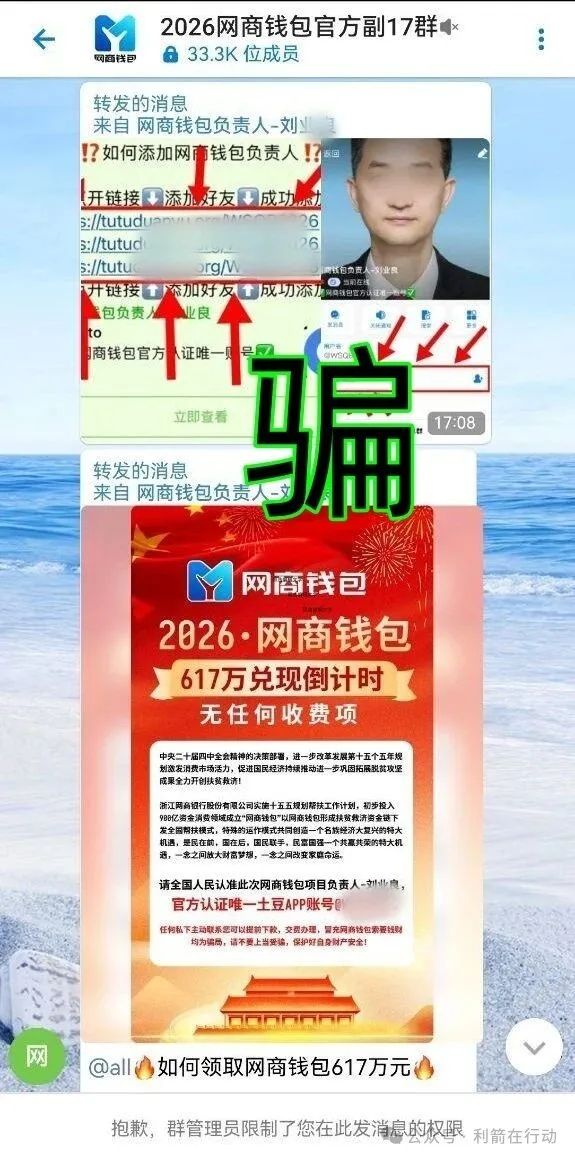 警惕！这20多个项目都是诈骗，赶紧远离，别中招！插图5