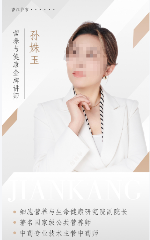 警惕三无产品正通过私域直播坑害老年人，详细分析“孙姝玉”的可信度！插图