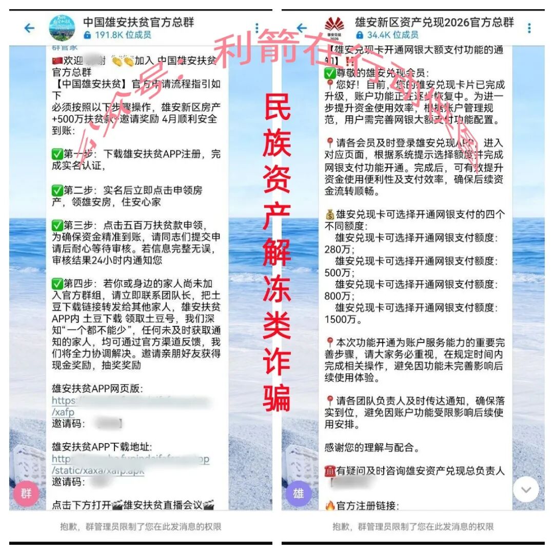 警惕！这20多个项目都是诈骗，赶紧远离，别中招！插图1