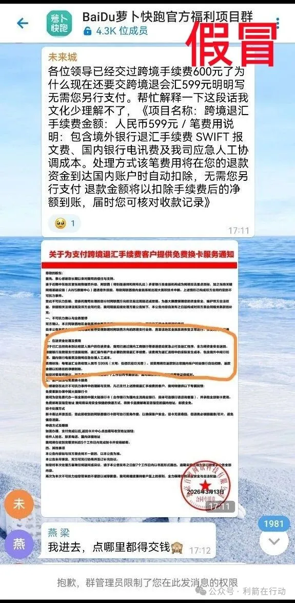 警惕！这25个项目都是诈骗，跑路的，刚上线的，都是来骗钱的！插图4