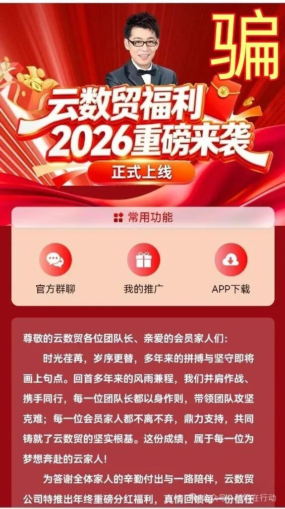 警惕！这25个项目都是诈骗，跑路的，刚上线的，都是来骗钱的！插图6