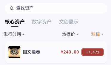 132.风控:“国文汇通”-挂靠江苏文交所的资金盘插图7 132.风控:“国文汇通”-挂靠江苏文交所的资金盘插图7