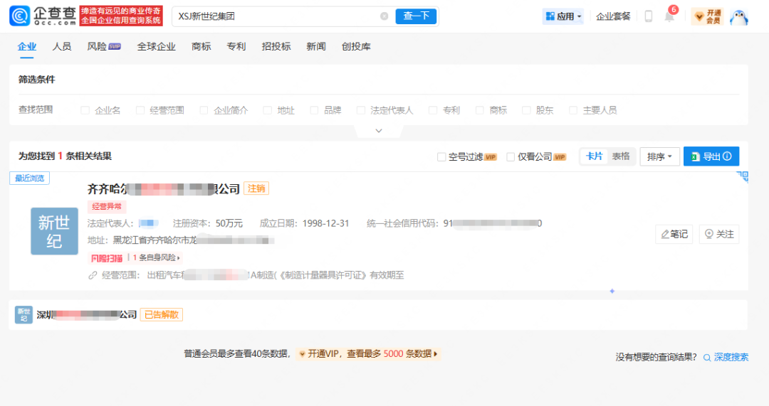 科普分析：警惕手机中20余款高风险诈骗APP插图3