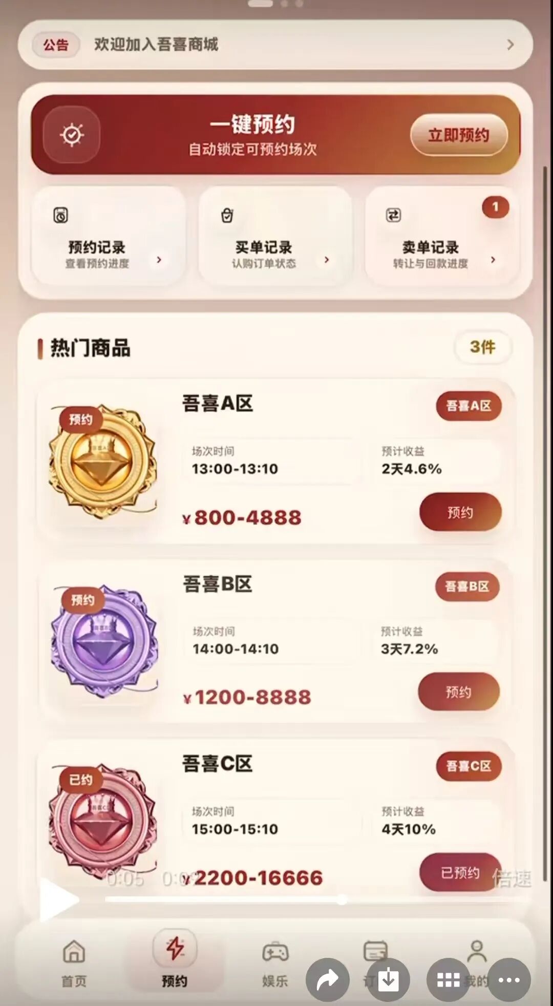 科普解读:吾喜商城等五项目涉赌风险分析插图4 科普解读:吾喜商城等五项目涉赌风险分析插图4