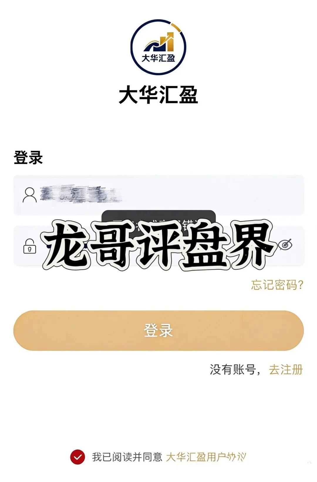大华汇盈(巴黎狮集团)期货资金盘骗局,是柬埔寨优利商务诈骗园区团伙操盘的杀猪盘,高度预警,崩盘在即!插图3 大华汇盈(巴黎狮集团)期货资金盘骗局,是柬埔寨优利商务诈骗园区团伙操盘的杀猪盘,高度预警,崩盘在即!插图3