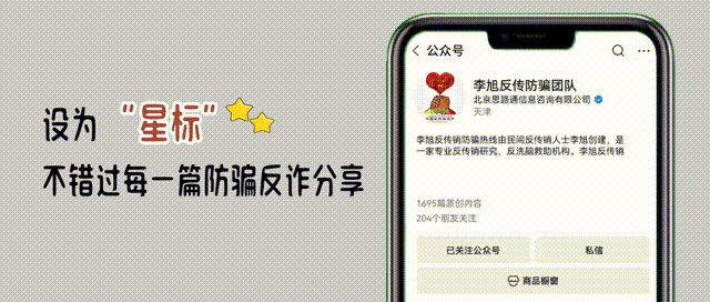 科普分析：警惕手机中20余款高风险诈骗APP