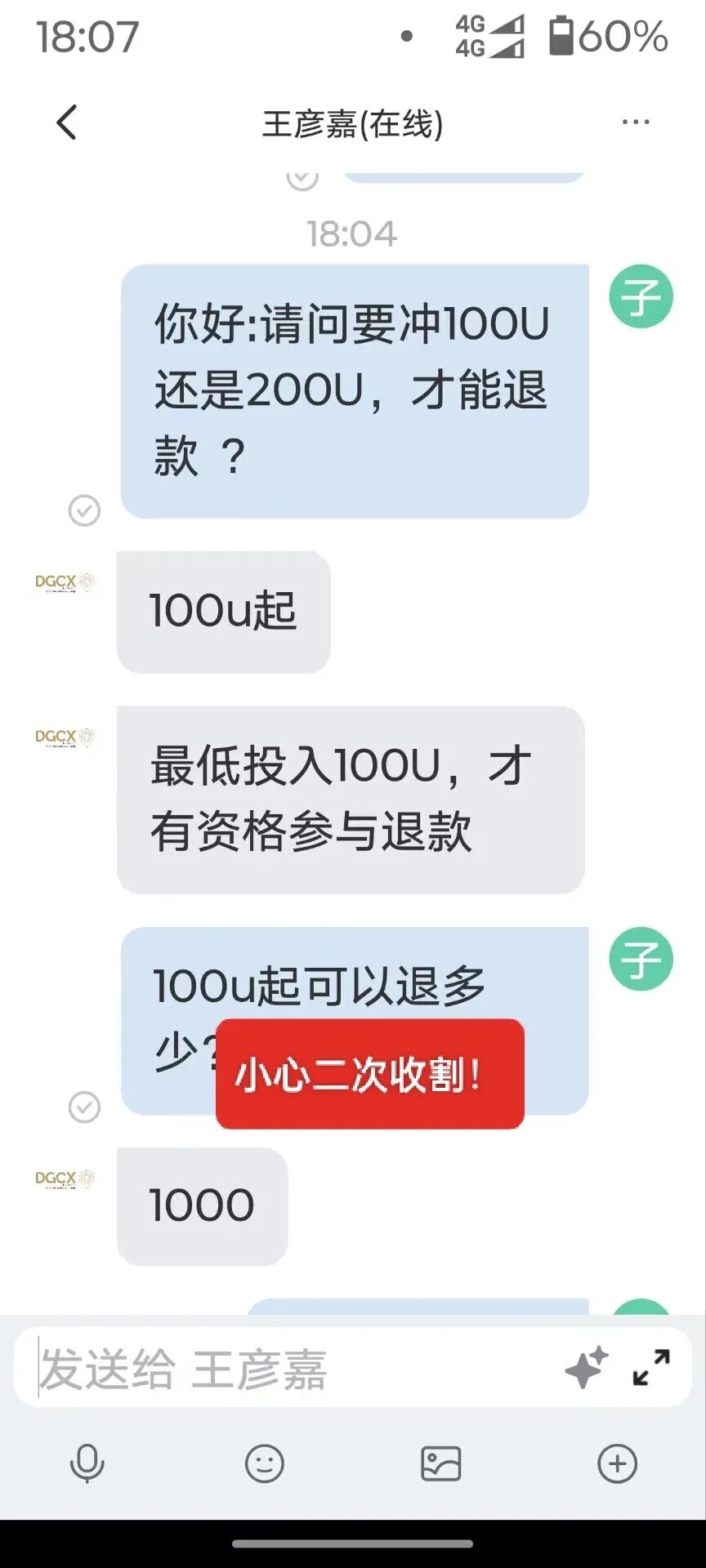 【紧急预警】“鑫慷嘉重启”或“退款”都是骗局，目的是为了二次收割受害者，请务必不要相信这些谎言。