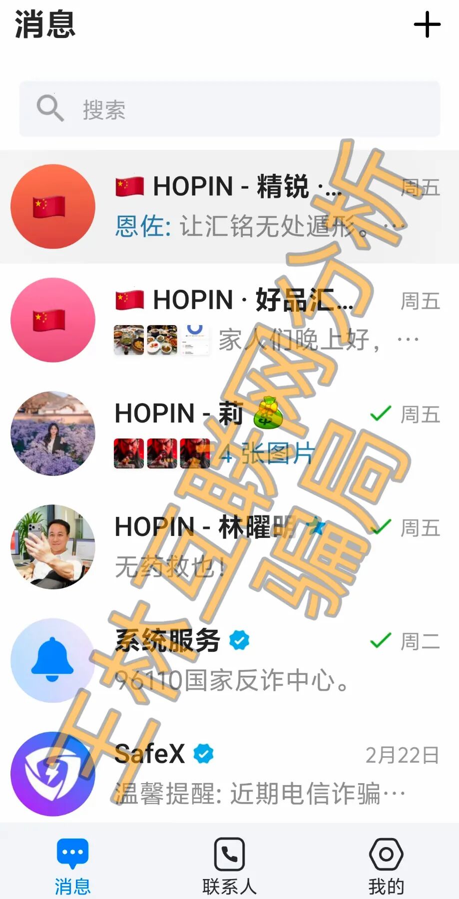 5月1日这3个项目都是骗局，已有人被收割到倾家荡产，别再被骗了，赶紧远离好品汇HOPIN骗局！