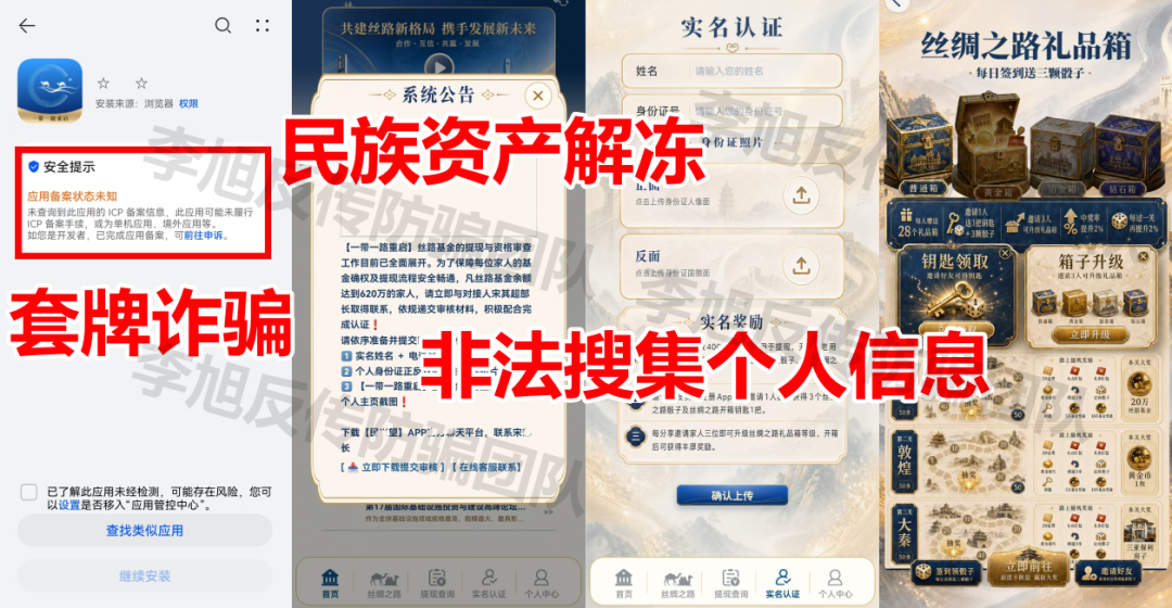 科普分析：警惕手机中20余款高风险诈骗APP插图7