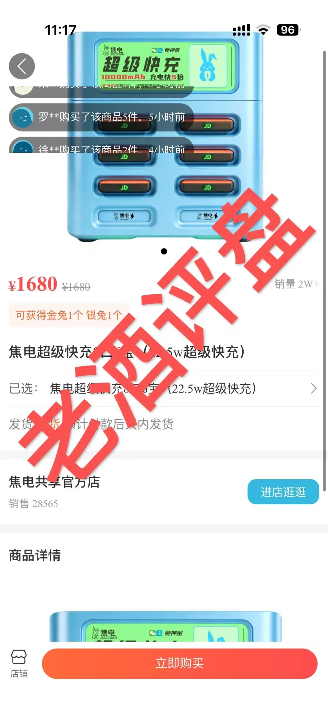 曝光:“焦电共享”APP,假借共享充电宝外衣实为分红资金盘,无真实落地全靠拉人头接盘!插图2 曝光:“焦电共享”APP,假借共享充电宝外衣实为分红资金盘,无真实落地全靠拉人头接盘!插图2