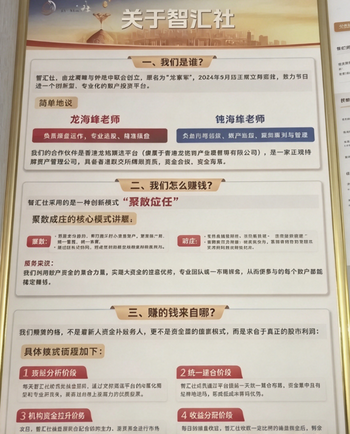 震哥曝光龙铭策选智汇社杀猪盘,操盘手在柬埔寨,团队长等着背锅插图1 震哥曝光龙铭策选智汇社杀猪盘,操盘手在柬埔寨,团队长等着背锅插图1