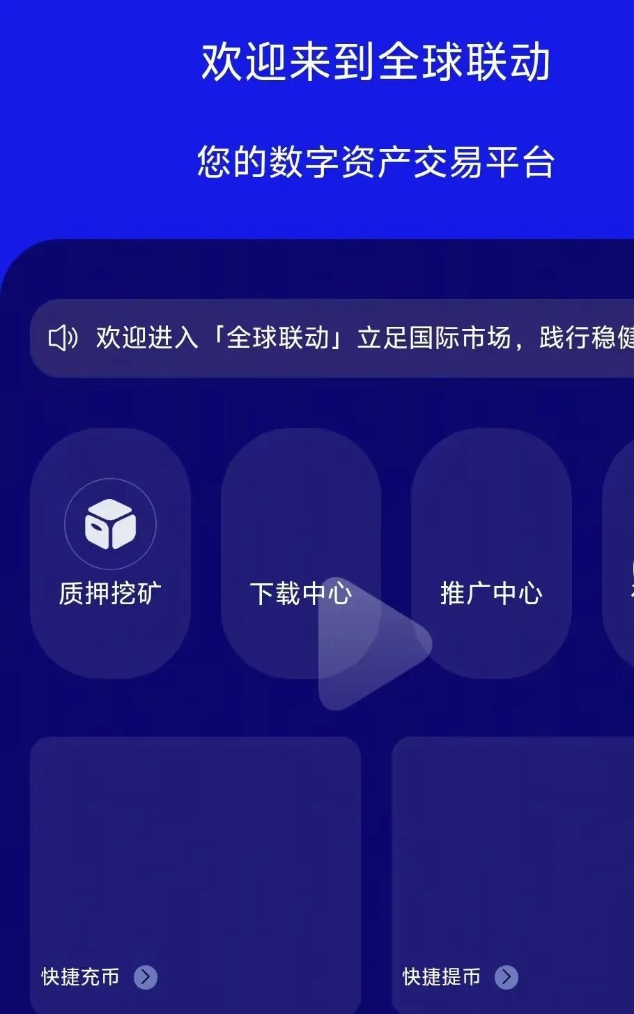 “燃生活”全球联动币燃交易所跟单盘骗局,单割过后林凯文换个马甲继续圈钱。插图2 “燃生活”全球联动币燃交易所跟单盘骗局,单割过后林凯文换个马甲继续圈钱。插图2