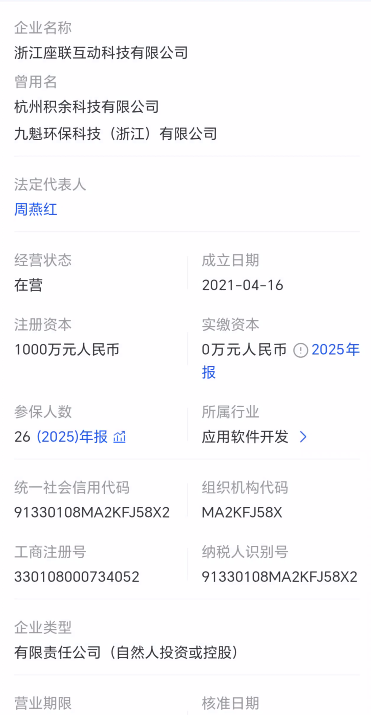 214.拆解：座联互动，靠机场座椅讲故事的资金盘