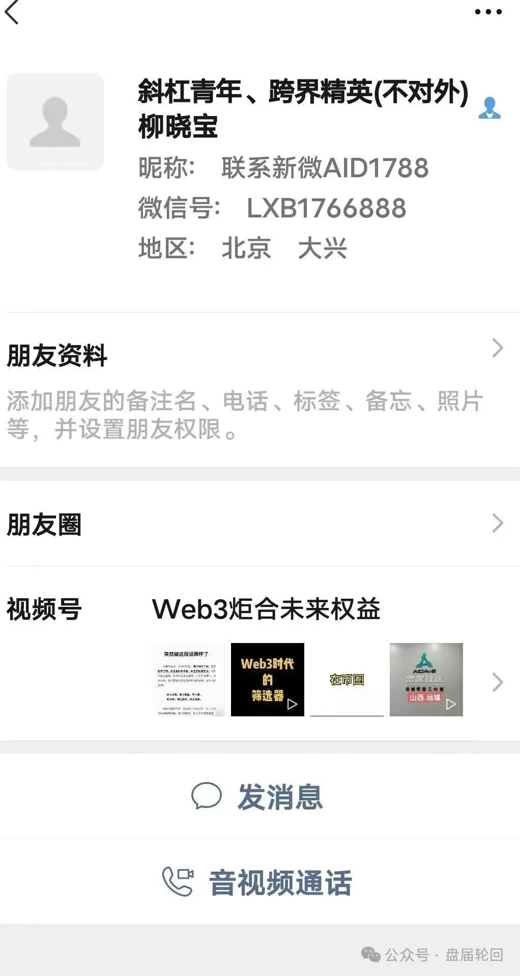 【AIDAV2】艾达宝骗局落幕：操盘手老吴彭中艺潜逃，受害者血汗钱该怎么要回？插图10