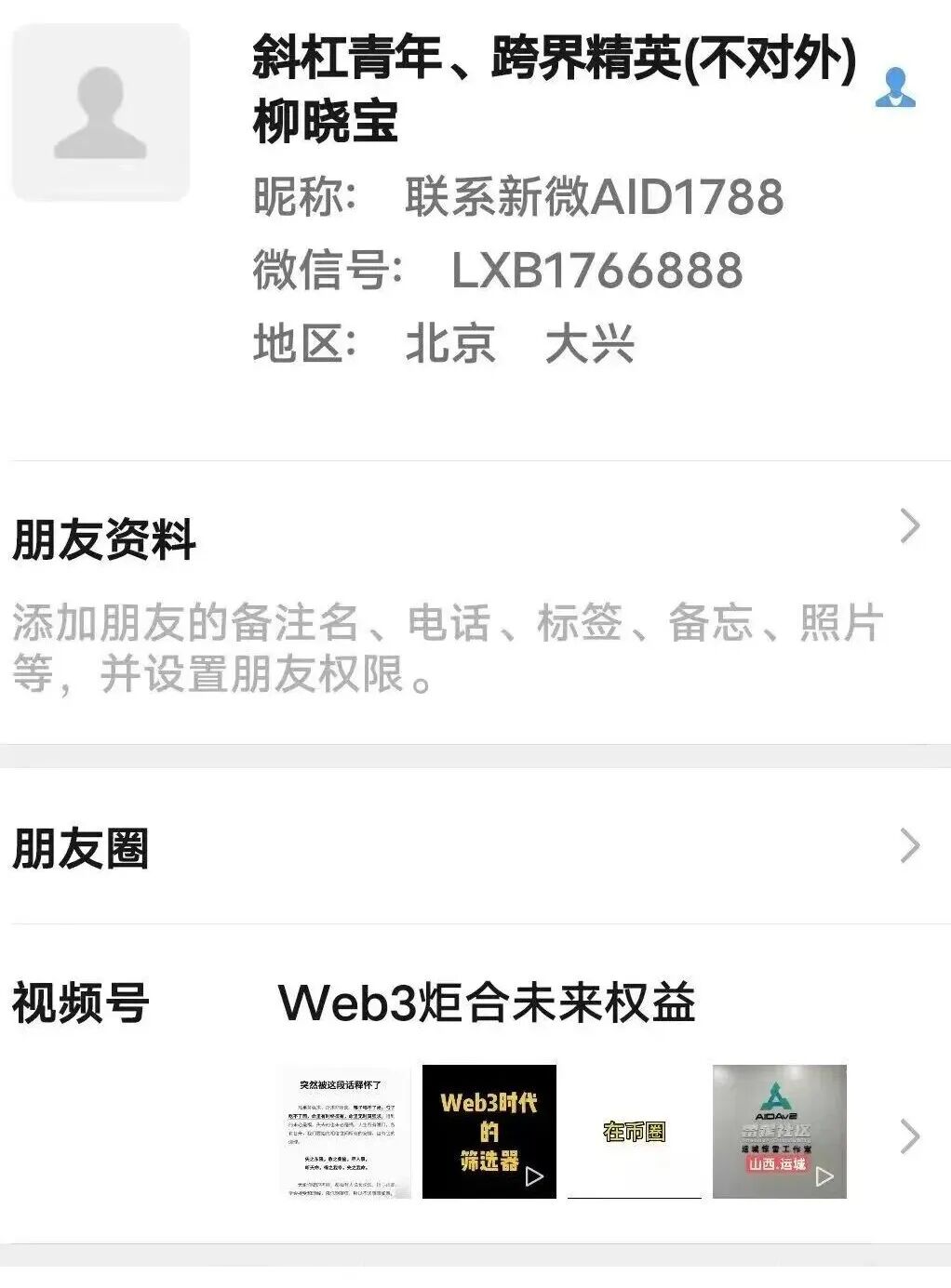 “AIDv2”操盘团队曝光,操盘手已潜逃国外 ,受害者该如何拿回自己是损失?插图11 “AIDv2”操盘团队曝光,操盘手已潜逃国外 ,受害者该如何拿回自己是损失?插图11