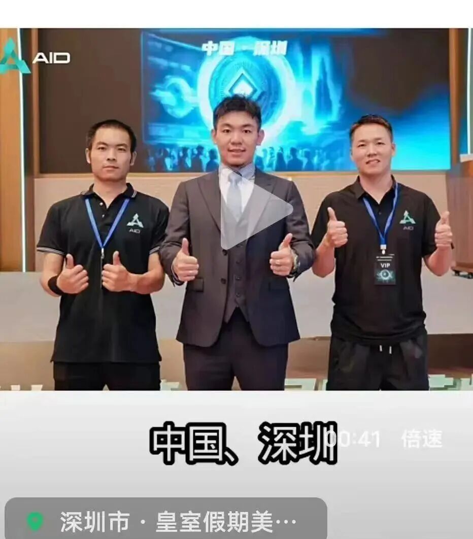 “AIDv2”操盘团队曝光,操盘手已潜逃国外 ,受害者该如何拿回自己是损失?插图4 “AIDv2”操盘团队曝光,操盘手已潜逃国外 ,受害者该如何拿回自己是损失?插图4